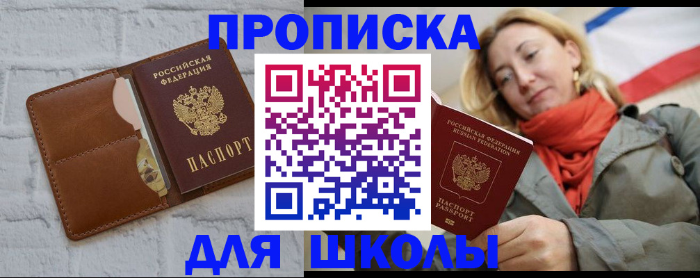 прописка для кредита в Урени