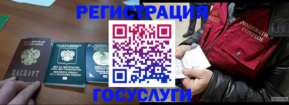 прописка законно в Урени