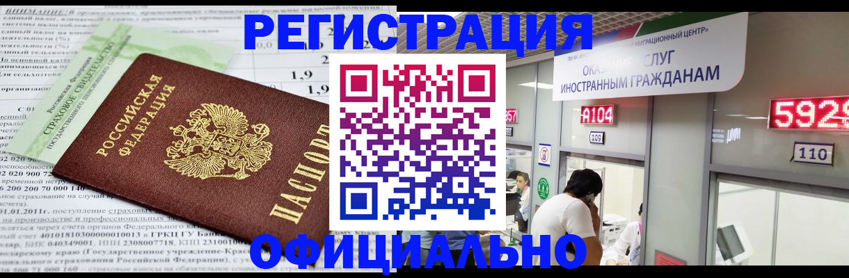 временная регистрация надежно в Урени