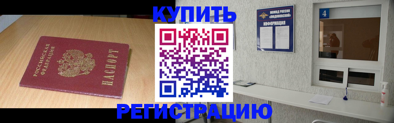 прописка для работы в Урени