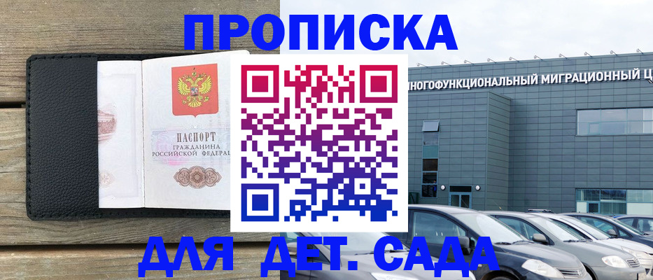 временная регистрация надежно в Урени