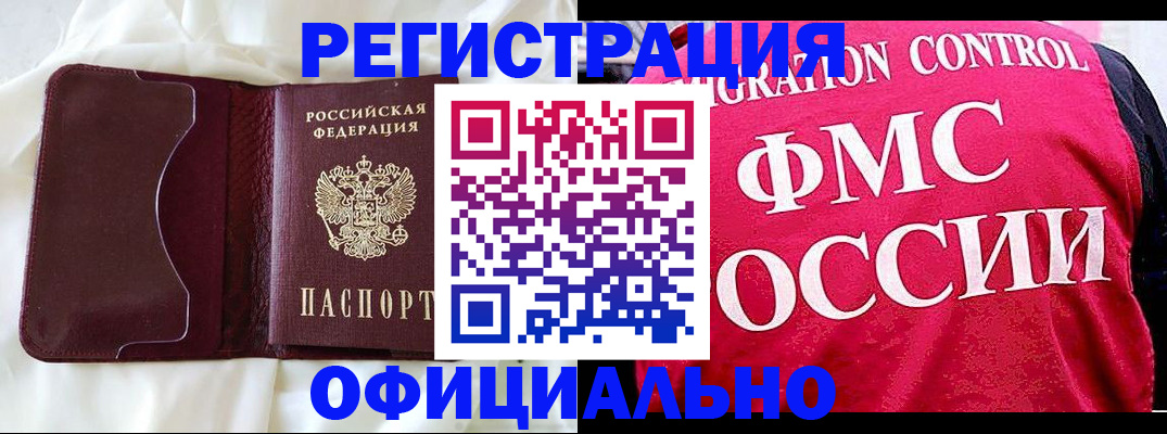 временная регистрация для школы в Урени