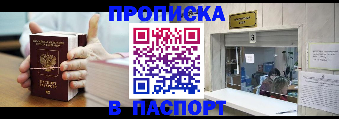 где прописаться в Урени