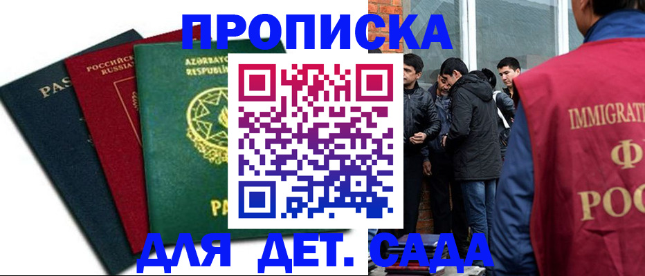 временная регистрация 2025 в Урени