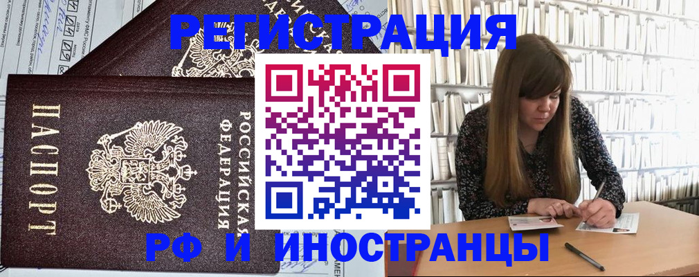 временная регистрация госуслуги в Урени